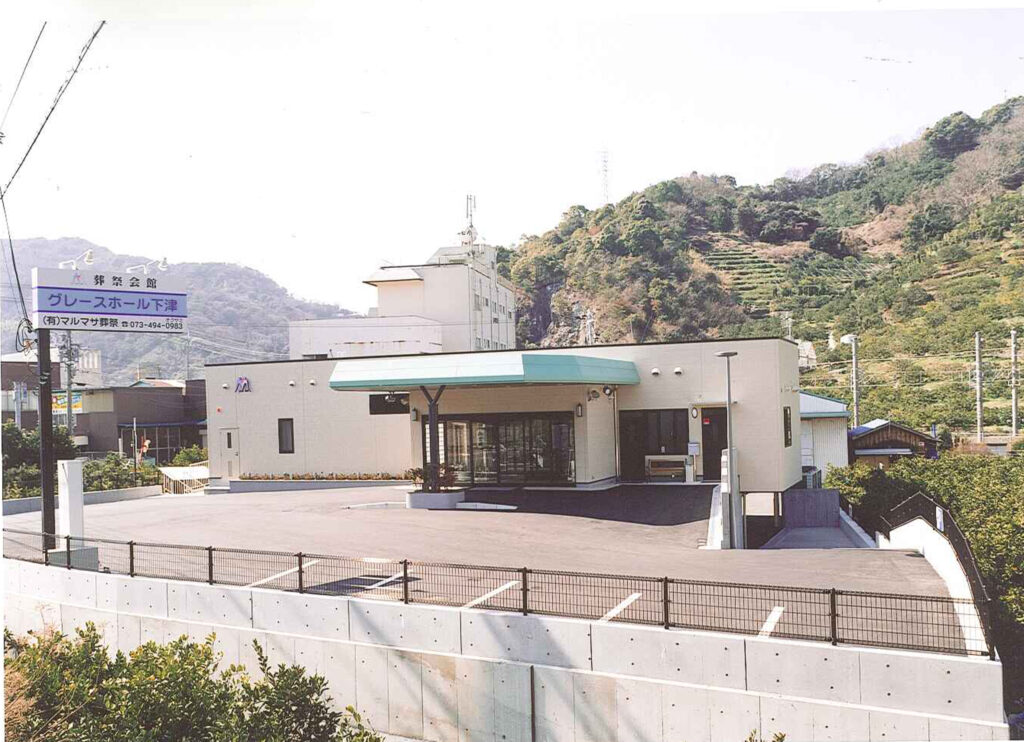 25ｸﾞﾚｰｽﾎｰﾙ下津